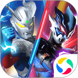 奥特曼抽卡王官方版