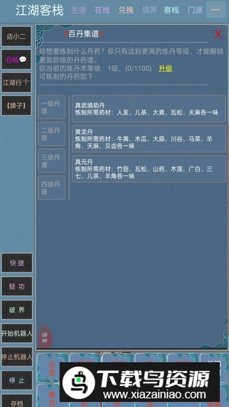 缥缈录游戏最新版最新版截图2