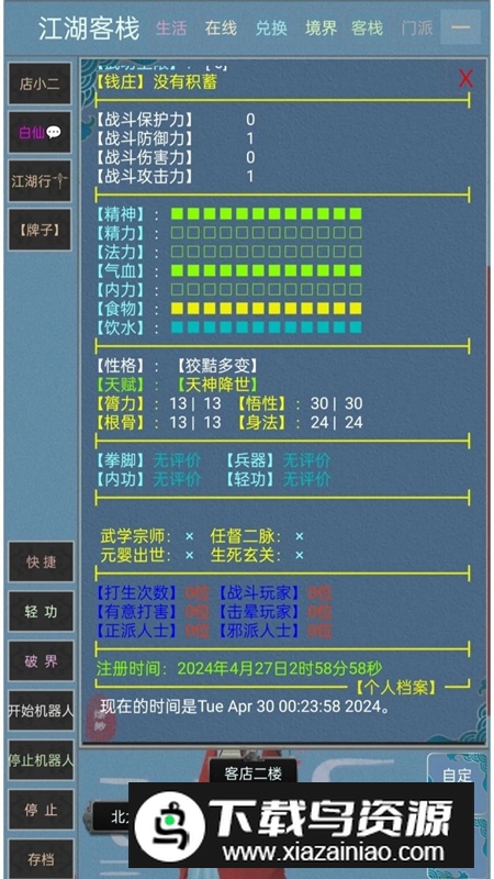 缥缈录游戏最新版最新版截图4