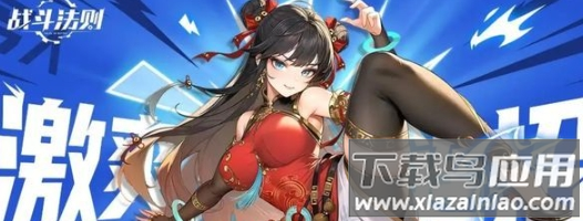 战斗法则破解版