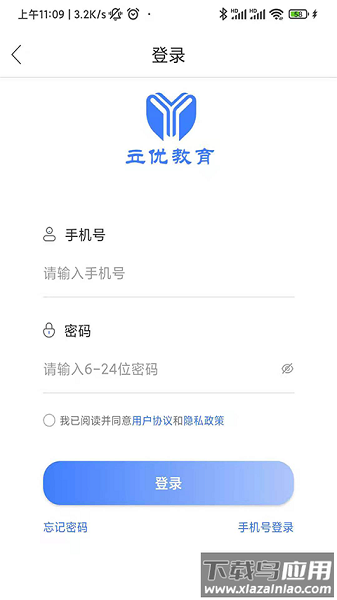 立优课堂软件最新版截图1