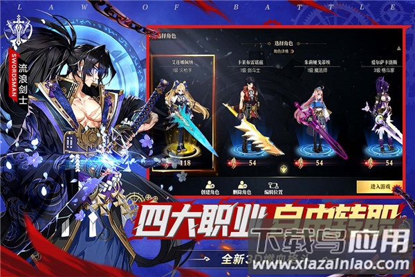 战斗法则百度版最新版截图4