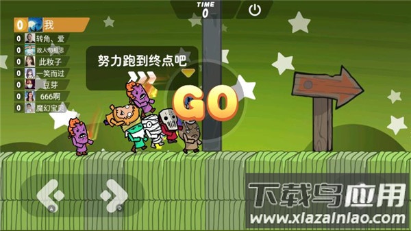 激情大乱斗游戏下载最新版截图2