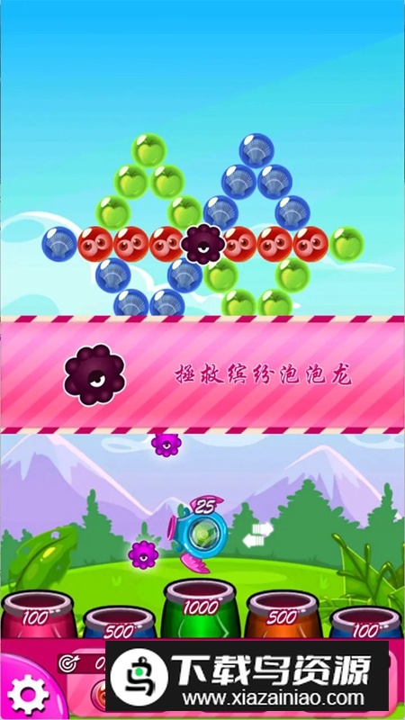 缤纷趣味消消乐官方正版最新版最新版截图2