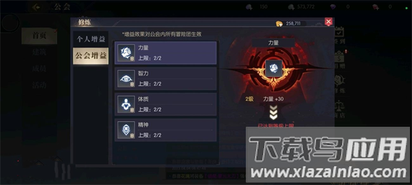 战斗法则无限钻石版