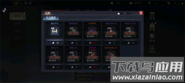 战斗法则无限钻石版