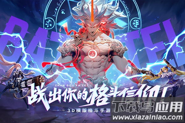 战斗法则无限钻石版最新版截图4