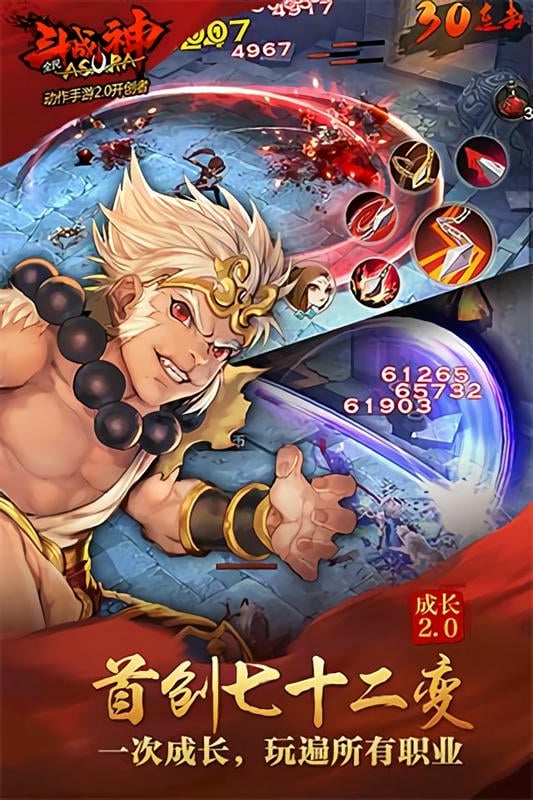 全民斗战神游戏最新版截图3