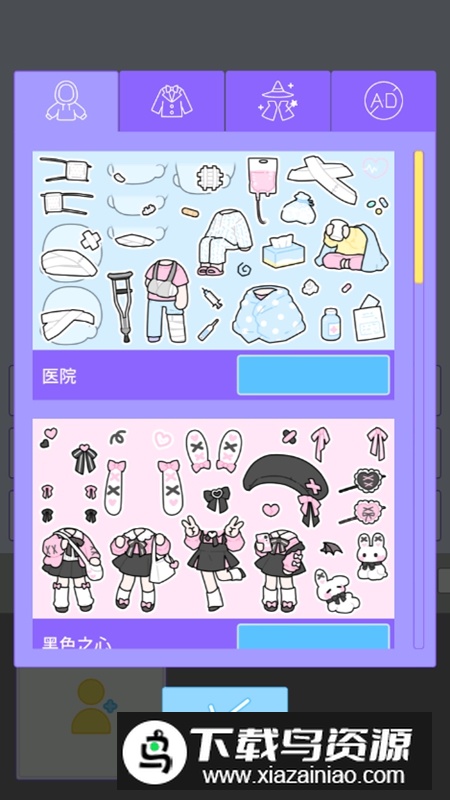 缤纷派对内购破解版最新版本最新版截图1