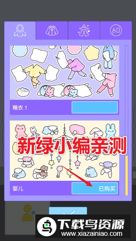 缤纷派对内购破解版最新版本最新版截图3