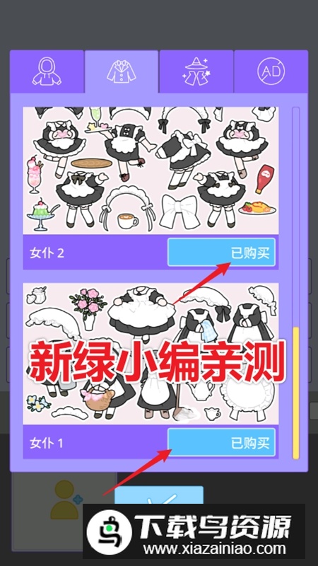 缤纷派对内购破解版最新版本最新版截图4