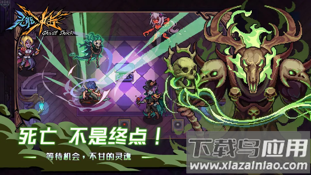 灵能冲击手游下载