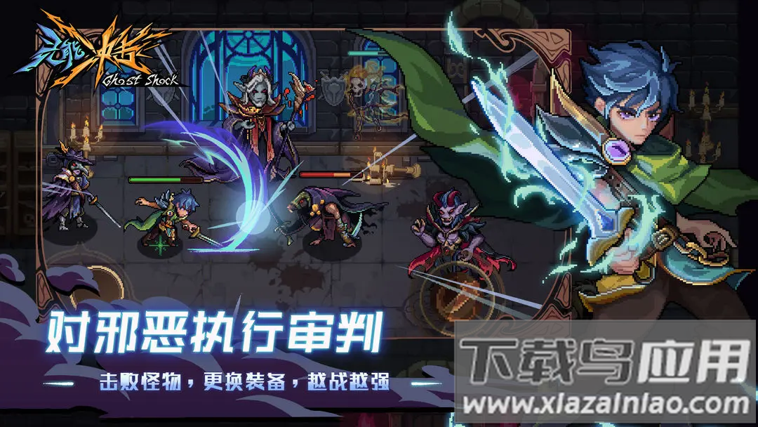 灵能冲击手游下载最新版截图3