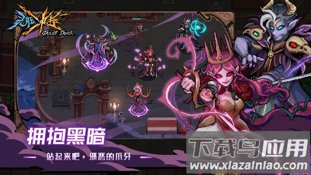 灵能冲击手游下载最新版截图4