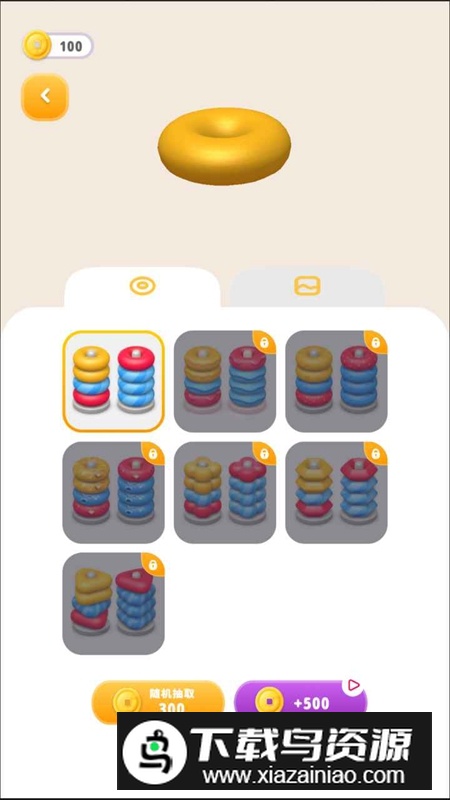 缤纷串串消游戏最新版最新版截图4