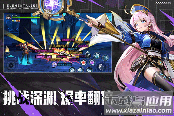 战斗法则华为版最新版截图3