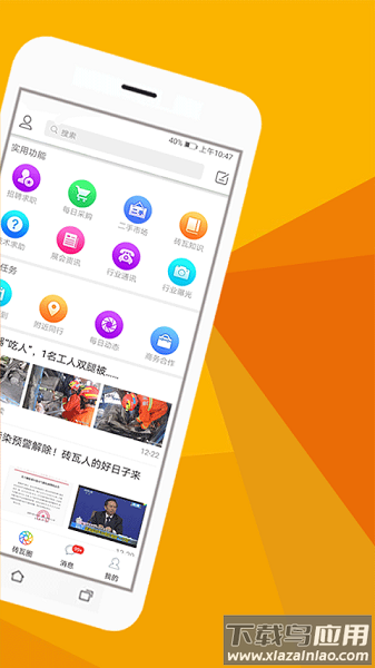 砖瓦平台最新版最新版截图1