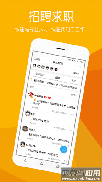 砖瓦平台最新版最新版截图3