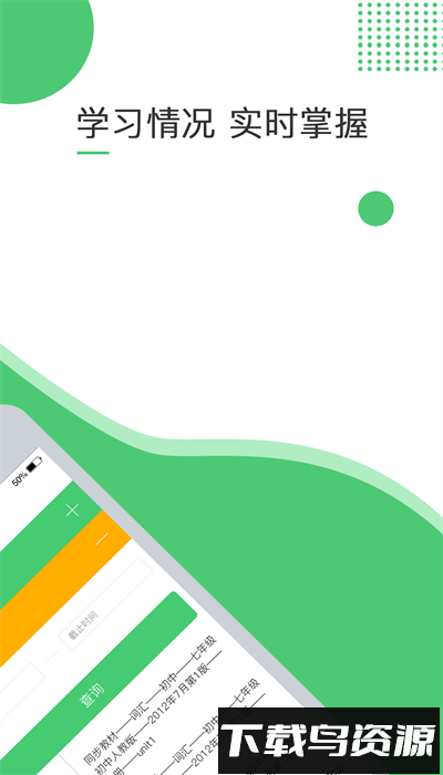 超能英语官方版下载