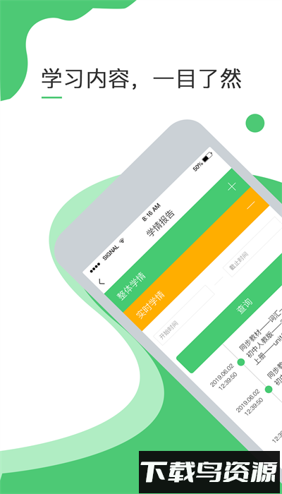 超能英语官方版截图1