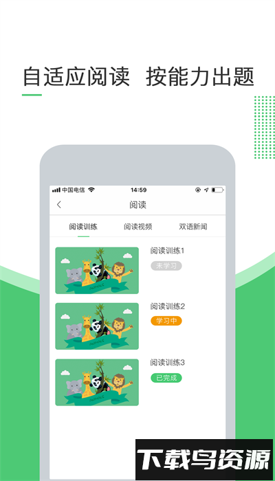 超能英语官方版截图2