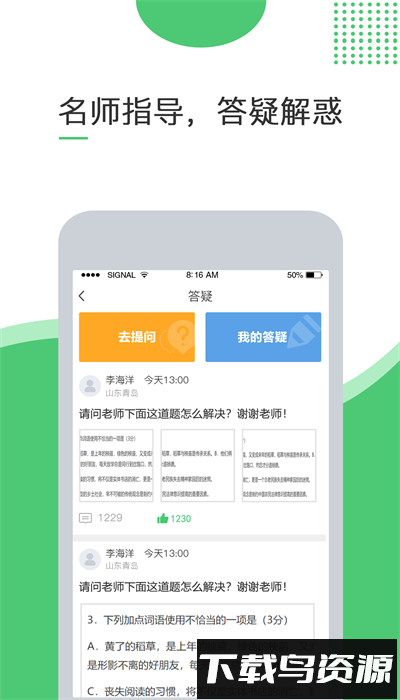 超能英语官方版截图4