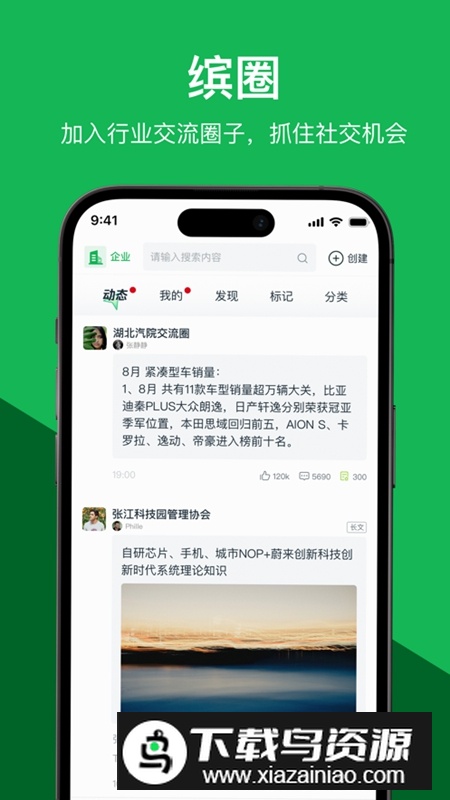 缤商APP官方最新版最新版截图2