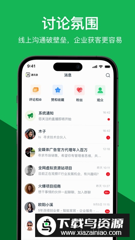 缤商APP官方最新版最新版截图4