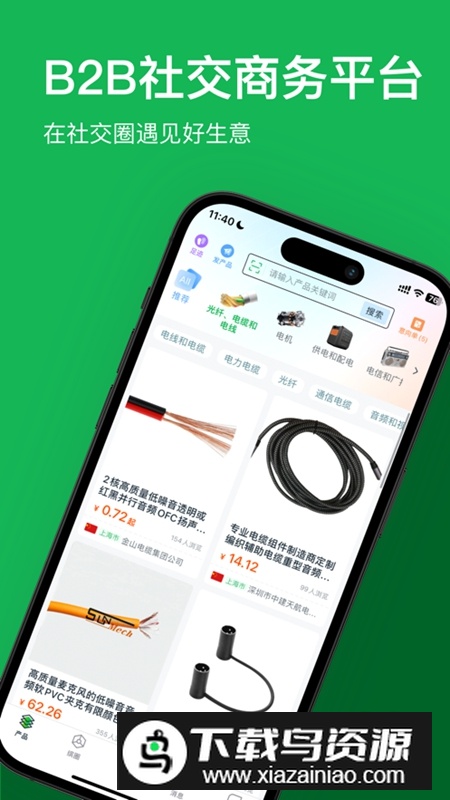 缤商APP官方最新版最新版截图5