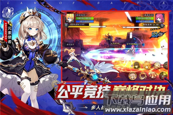 战斗法则九游版最新版截图1