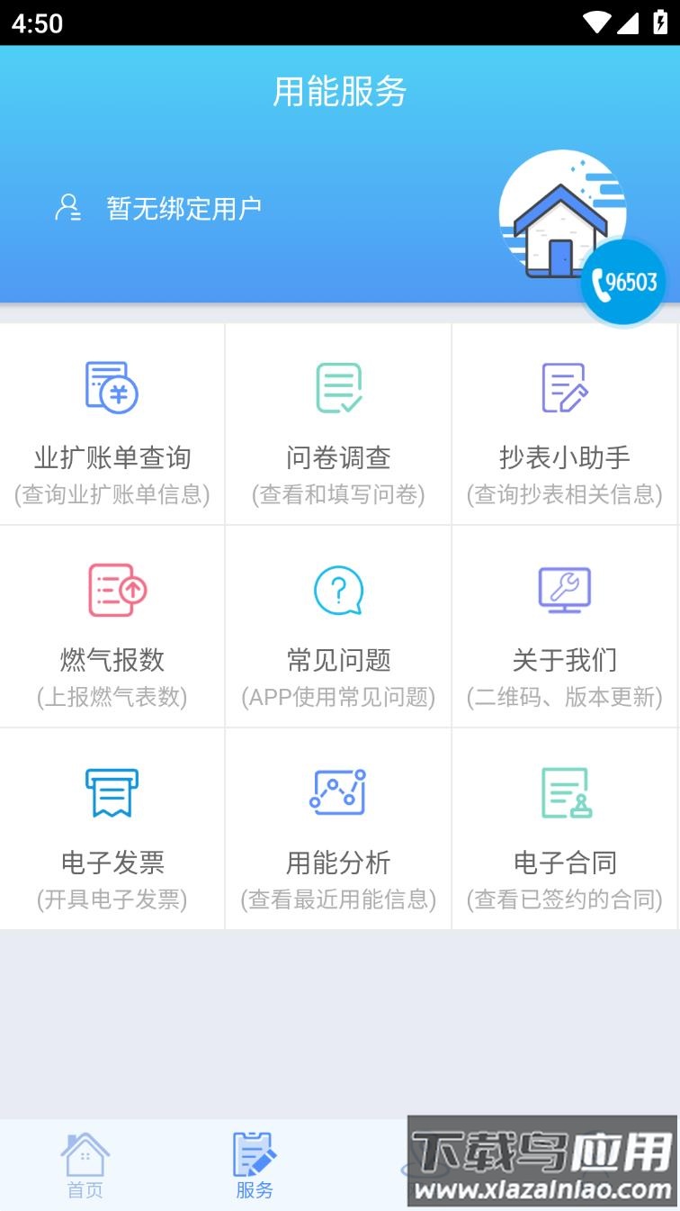 掌上爱众app下载安装截图4
