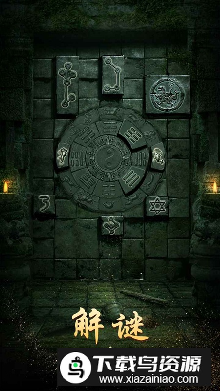 缠重山游戏官方正版最新版截图3