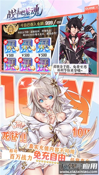 战斗吧龙魂gm破解版