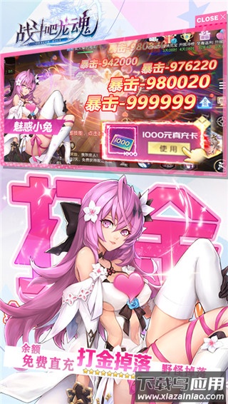 战斗吧龙魂gm破解版最新版截图5