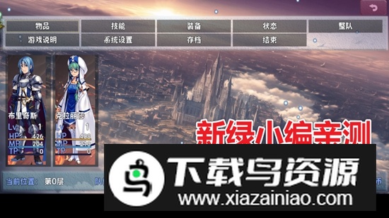 缝合尖塔无限金币破解版最新版截图2