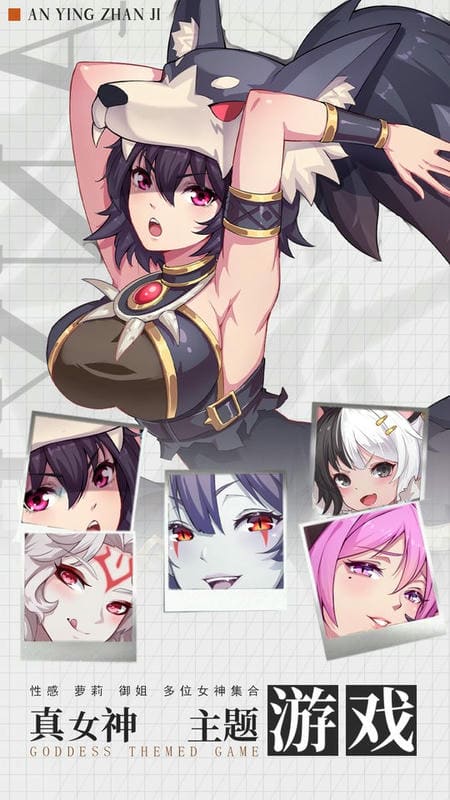 暗影战姬游戏最新版截图1