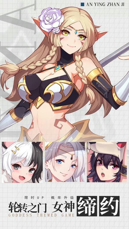 暗影战姬游戏最新版截图2