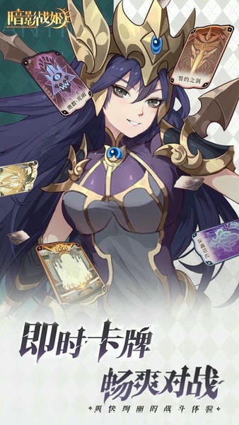 暗影战姬游戏最新版截图3