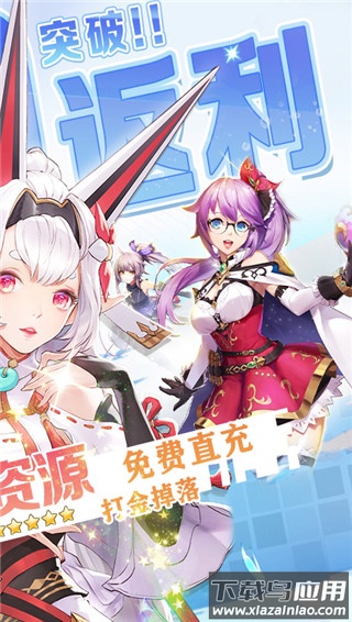 战斗吧龙魂0.1折最新版截图2