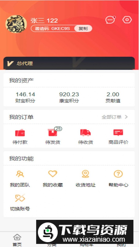 缘得康网上购物app最新版最新版截图1