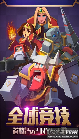 战就战手游正版最新版截图1