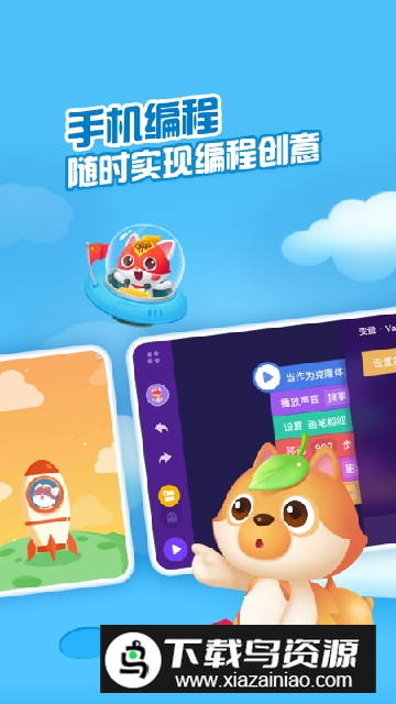 编程猫Nemo安卓版本最新版截图1