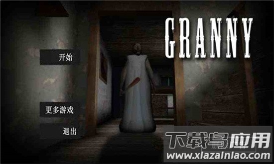 Granny恐怖孙子中文版截图1