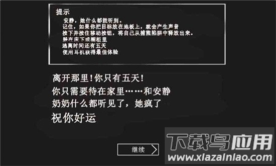 Granny恐怖孙子中文版截图2