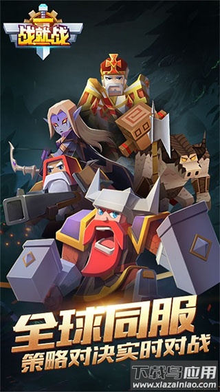 战就战手游最新版最新版截图1