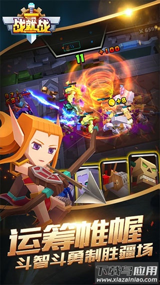 战就战手游最新版最新版截图2