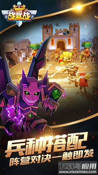 战就战手游最新版最新版截图3