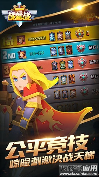 战就战手游最新版最新版截图5