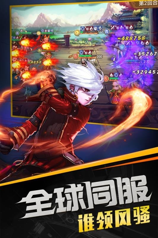 召唤师游戏手机版最新版截图2