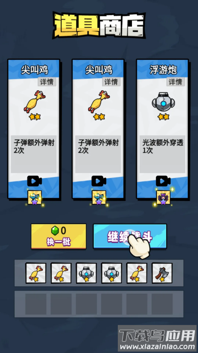 菜狗行不行小游戏最新版截图1